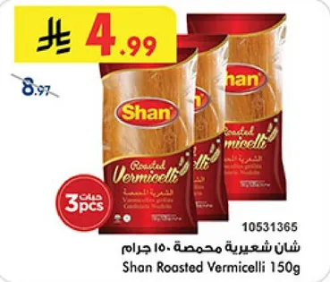 شان شعيريه محمصه 150 جرام
