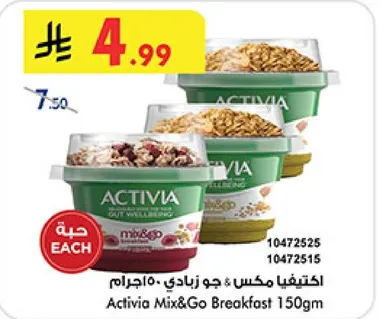 اكتشفا مكس & جو زبادي 150جرام