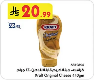 Kraft Original Cheese 440gm