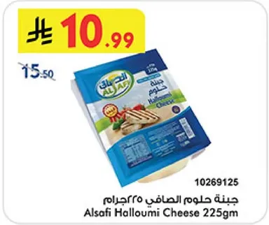 جبنه حلوم الصافي 225جرام