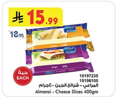 Almarai - Cheese Slices 400g