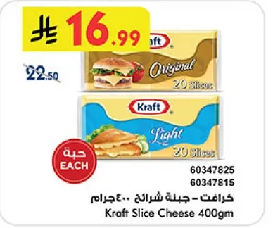 Kraft Slice Cheese 400gm