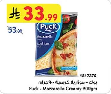 بونك - موزاريلا كريميه 900جرام