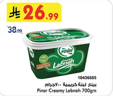 بينار لبنه كريميه 700جرام