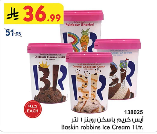 ايس كريم باسكن روبنز 1 لتر.