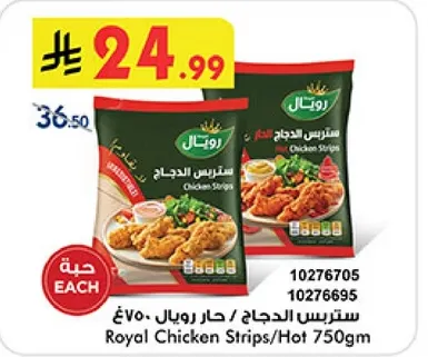 ستربس الدجاج / حار 750جم