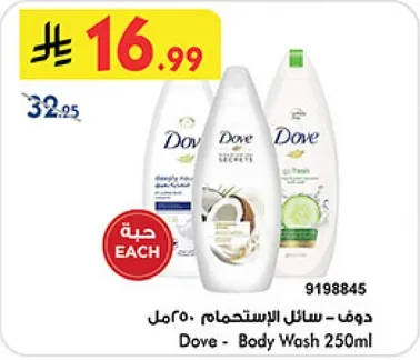 دوف - سايل الاستحمام 250مل