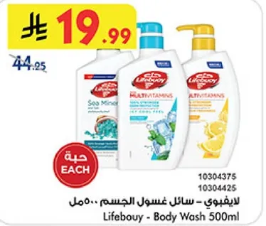 Lifebuoy Body Wash 500ml - Sea Minerals and Multivitamins.