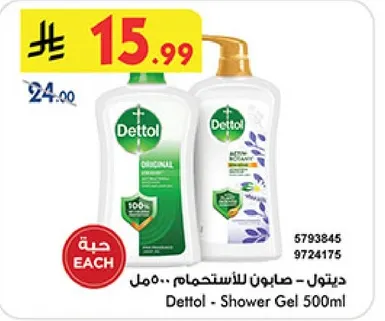 Dettol - Shower Gel 500ml