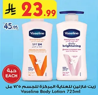 زيت فازلين للعنايه بالجسم 725 مل