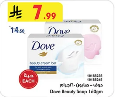 دوف - صابون 160جرام