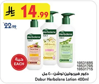 Dabur Herboline Lotion 400ml