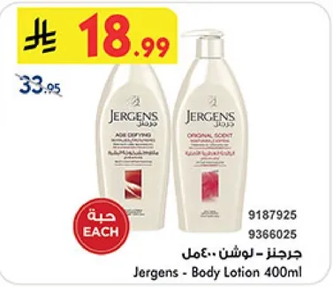 Jergens - Body Lotion 400ml