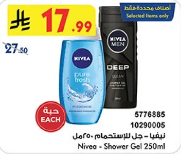 نيڤيا جل للاستحمام 250 مل