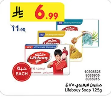 صابون ليف بوي 125 غ