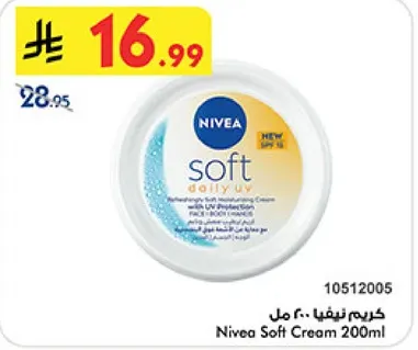كريم نيفيا 200 مل