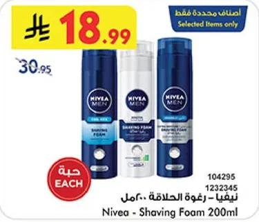 نيفيا - رغوه الحلاقه 200 مل