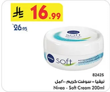 نيفا - كريم سوفت 200مل - كريم مرطب ومنعش مع فيتامين E.