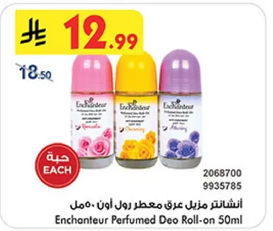 انشانتير مزيل عرق رول اون 50مل