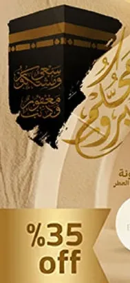 هذا المنتج حلوي عربيه تقليديه، وغالبا ما يتم الاستمتاع بها خلال المناسبات الخاصه.