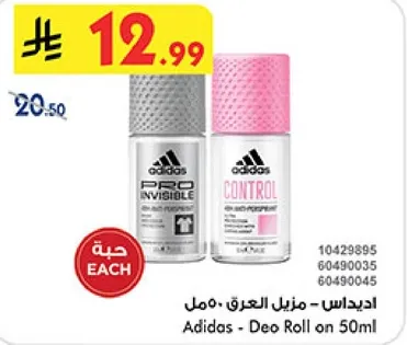 اديداس - مزيل العرق 50مل
