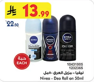 نيفيا - مزيل العرق 50 مل