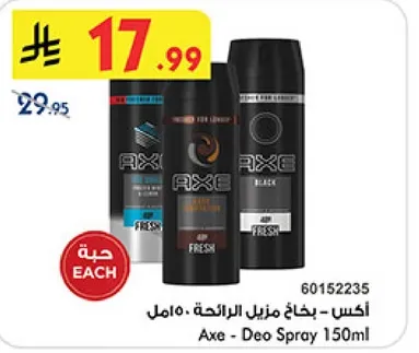 اكس - بخاخ مزيل الرايحه 150مل