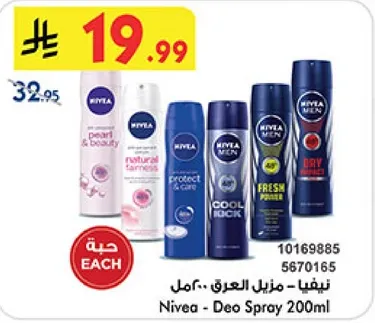 نيفيا - مزيل العرق 200 مل