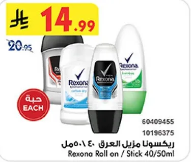 ريكسونا مزيل العرق 40/50مل