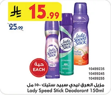 ليدي سبيد ستيك مزيل العرق 150 مل