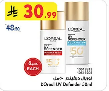 لوريال ديفيندر 50 مل