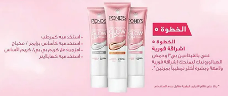 استخدمه كمرطب. يحتوي علي فيتامين B3 وكريم يمنح اشراقه.