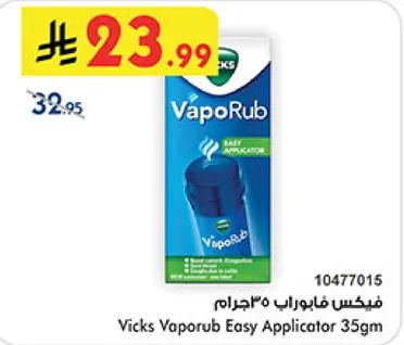 فيكس فابوروب 35جرام