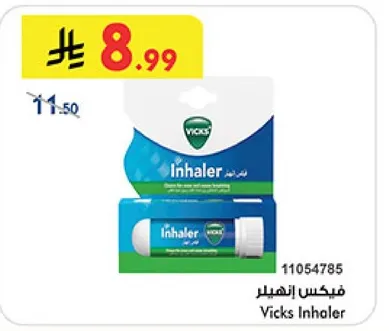 فيكس اinhيلر