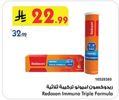 ريدكسون اميونو تركيبه ثلاثيه