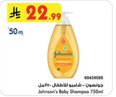 شامبو للاطفال 750 مل