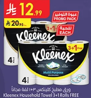 ورق مطح كيلنكس 3+1 لفه مجانا