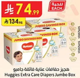 هيجز حفاضات فايقه جيمو
