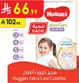 هجيز كيلونات اطفال