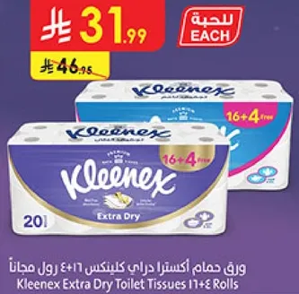 ورق حمام اكترا دراي كلينكس 11+4 رول مجانا