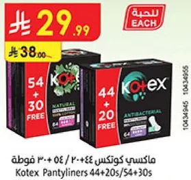 ماكسي كوتكس 44 + 20 فوطه / 54 + 30 فوطه