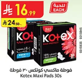 فوطه ماكسي كوتكس 30 فوطه