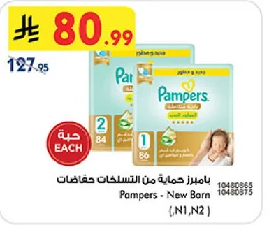 بامبرز حمايه من التسربات حفاضات