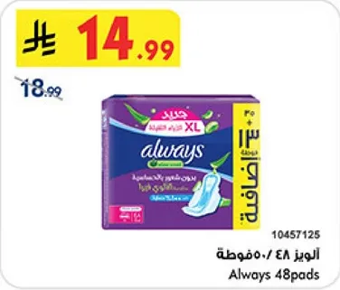 الالويز 48 - مضمونه