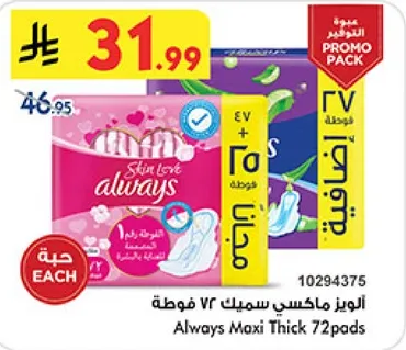 الويز ماكسي سميك 72 فوطه