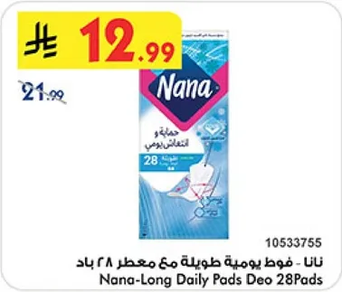 نانا - فوط يوميه طويله مع معطر 28 باد