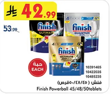 فنتش (45/48/50) اقراص