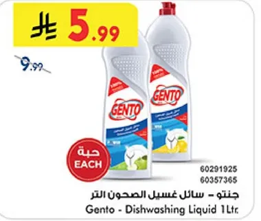 Gento - Dishwashing Liquid 1 Ltr.