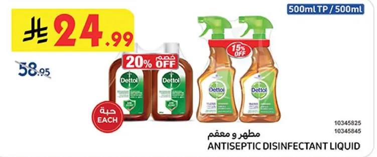 Antiseptic disinfectant liquid.