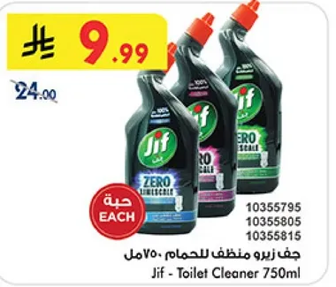 جف - منظف للحمام 750مل